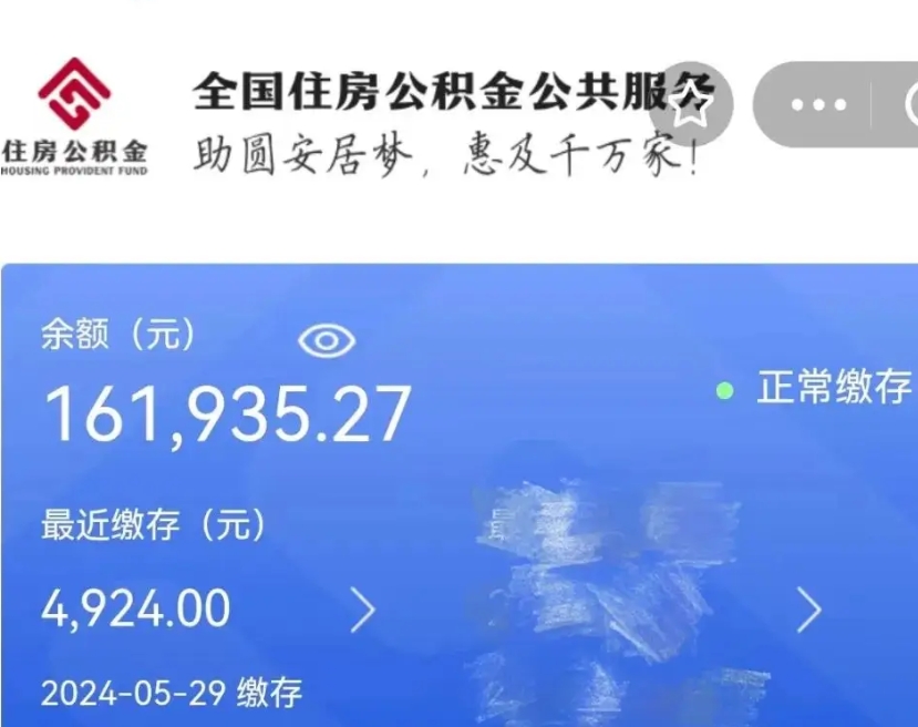 范县公积金取（取公积金最简单的办法）